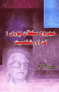 bokomslag Majrooh Sultanpuri - Funn aur Shakhsiat: (The Art and work of Majrooh Sultanpuri)