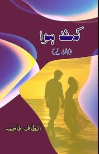 bokomslag Kamand Hawa: (Urdu Short Stories)