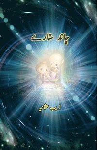 bokomslag Chaand Sitarey: (Kids poems)