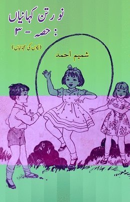 Shamim Ahmad - Nau Ratan KahaniyaaN - Part-3: (Kids Urdu Short Stories), Häftad