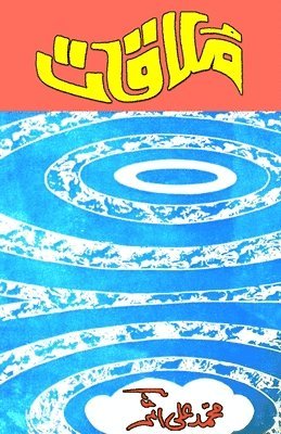 Mulaaqaat: (Poetry Collection)