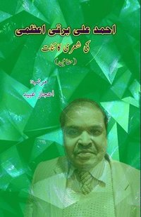 bokomslag Ahmad Ali Barqi Azmi ki Sheri kainaat