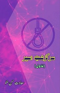 bokomslag Sarguzasht-e-Aseer: (Urdu Novel)