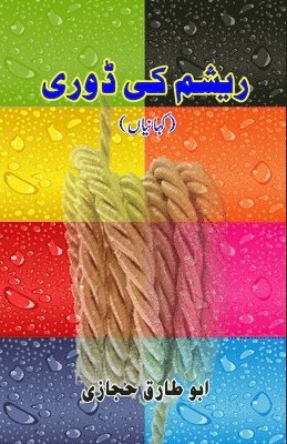bokomslag Resham ki Dori: (Short Stories)