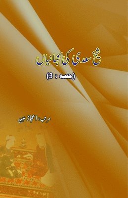 Aijaz Ubaid - Shaikh Saa'dii ki KahaniyaaN : Part-3 (Editionfirst), Häftad