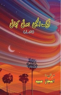 bokomslag Aik Uljhi huyi Kahani: (Short Stories)