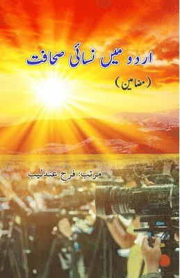 Urdu mein Nisayi Sahafat: (Essays), Häftad