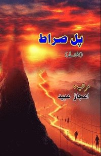 bokomslag Pul Siraat: (Short Stories)