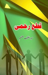 bokomslag Qat'-Rahmii: (Essays)