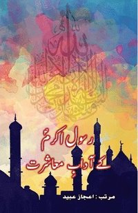bokomslag Rasool-e-Akram ke Aadaab-e-Muaasharat