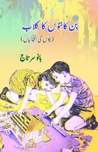 bokomslag Bin KaantoN ka Gulaab: (Kids Stories)