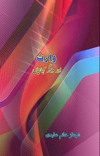 bokomslag Vaaris aur diigar KahaniyaaN: (Short Stories)