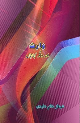 bokomslag Vaaris aur diigar KahaniyaaN: (Short Stories)