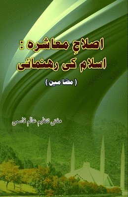 Islaah-e-Moashira - Islam ki Rahnumai 1