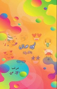 bokomslag Lahja-e-KhandaaN: (Inshaaiyeh)