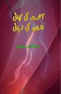 bokomslag Aakhirat ki Kahani Insaan ki Zabani