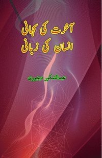bokomslag Aakhirat ki Kahani Insaan ki Zabani: (Essays)