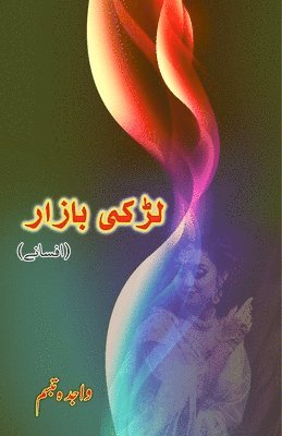 Wajida Tabassum - Ladki Bazaar: (Girl Bazaar, Short Stories), Häftad