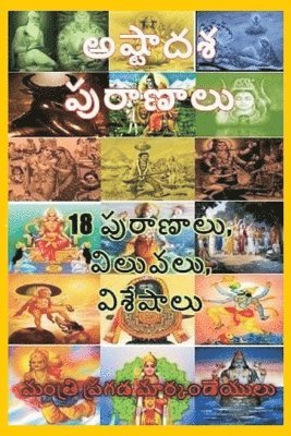 Ashtadasa Puranas 1