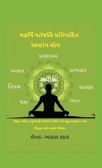 bokomslag Maharishi Patanjali Pratipadit Ashtanga Yoga