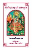 Nayanaben Navinbhai Patel - Nidhi Denhrari Shree Yamune, Häftad