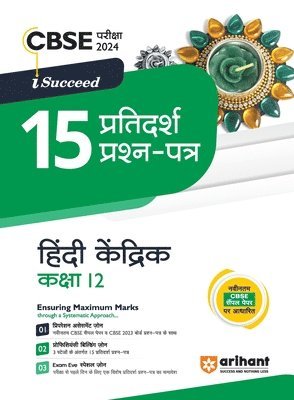 bokomslag Arihant CBSE Pariksha 2024 I-Succeed 15 Pratidarsh Prashan - Patre Hindi Kendrik Kaksha 12