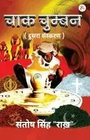 Santosh Singh Rakh - Chak Chumban (Second Edition), Häftad. Tillgänglighet: Lägg i varukorg