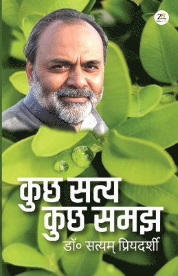 Satyam Priyadarshy, Dr Satyam Priyadarshy, Dr. Satyam Priyadarshy - कुछ सत्य कुछ समझ, Häftad