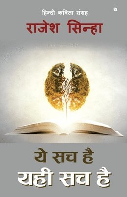 Rajesh Sinha - ye sach hai, yahee sach hai, Häftad