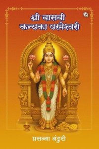 bokomslag Sri Vasavi Kanyaka Parameshwari ki Jeevani