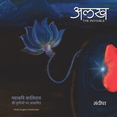 Alakh-Mahakavi kalidas  ke krityon par aadharit 1