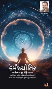 bokomslag Brahmjyotir - Gujarati Edition