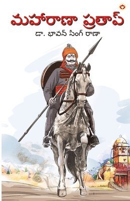 Bhawan Singh Rana - Maharana Pratap in Telugu (మహారాణా ప్రతాప్), Häftad