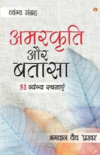 bokomslag Amarkriti Aur Bataasha