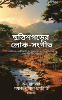 bokomslag Chattisgarer Loka Sangeet