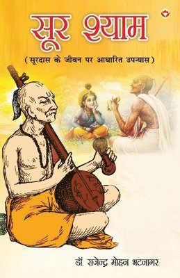 Rajendra Mohan Bhatnagar, Rajendra Mohan Dr. Bhatnagar - Sur Shyaam, Häftad