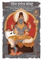 Divinebharat - Shiv Stotra Sangraha, Häftad. Tillgänglighet: Lägg i varukorg