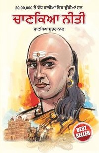 bokomslag Chanakya Neeti with Chanakya Sutra Sahit