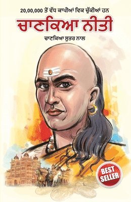 bokomslag Chanakya Neeti with Chanakya Sutra Sahit