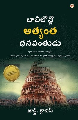 bokomslag The Richest Man in Babylon in Telugu (&#3116;&#3134;&#3116;&#3135;&#3122;&#3147;&#3112;&#3149;]&#3122;&#3147; &#3077;&#3108;&#3149;&#3119;&#3074;&#3108;