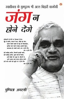 bokomslag Swadhinta ke Yugpurush Shri Atal Bihari Vajpayi