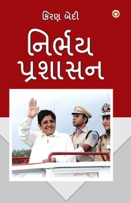 Kiran Bedi, Kiran Dr. Bedi - Fearless Governance (નિર્ભય પ્રશાસન, Häftad