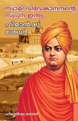 Swami Vivekanand ke Sapno ka Bharat (Edition2023)