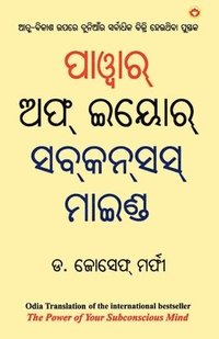 bokomslag The Power of Your Subconscious Mind (&#2858;&#2878;&#2835;&#2893;&#2860;&#2878;&#2864;&#2893; &#2821;&#2859;&#2893; &#2823;&#2911;&#2891;&#2864;&#2893