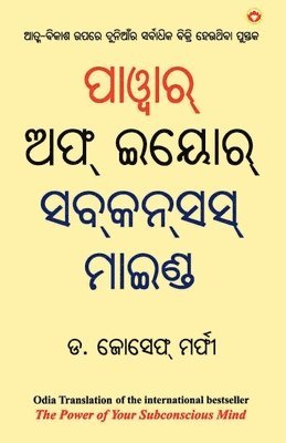 bokomslag The Power of Your Subconscious Mind (&#2858;&#2878;&#2835;&#2893;&#2860;&#2878;&#2864;&#2893; &#2821;&#2859;&#2893; &#2823;&#2911;&#2891;&#2864;&#2893; &#2872;&#2860;&#2893;]&#2872;&#2872;&#2893;