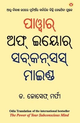 The Power of Your Subconscious Mind (&#2858;&#2878;&#2835;&#2893;&#2860;&#2878;&#2864;&#2893; &#2821;&#2859;&#2893; &#2823;&#2911;&#2891;&#2864;&#2893; &#2872;&#2860;&#2893;]&#2872;&#2872;&#2893; 1