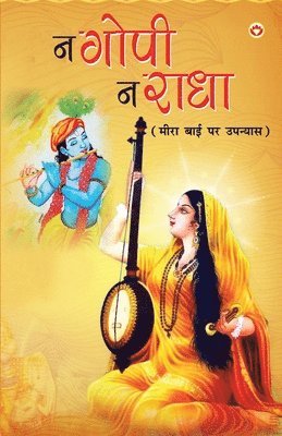 Na Gopi, Na Radha (Edition2023) 1