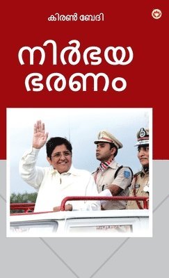 Fearless Governance (&#3368;&#3391;&#3452;&#3373;&#3375; &#3373;&#3376;&#3363;&#3330;) 1