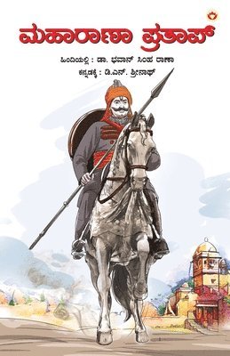 Bhawan Singh Rana - Maharana Pratap (Edition2023), Häftad