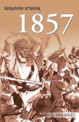 Freedom Struggle of 1857 in Oriya (&#2872;&#2893;&#2860;&#2878;&#2855;&#2880;&#2856;&#2852;&#2878; &#2872;&#2818;&#2839;&#2893;&#2864;&#2878;&#2862; 1857) 1